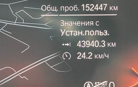 BMW X7, 2020 год, 7 200 000 рублей, 14 фотография