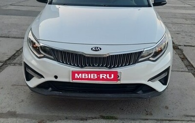 KIA Optima IV, 2019 год, 1 550 000 рублей, 1 фотография
