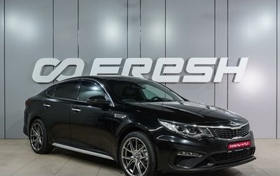 KIA Optima IV, 2018 год, 1 999 000 рублей, 1 фотография