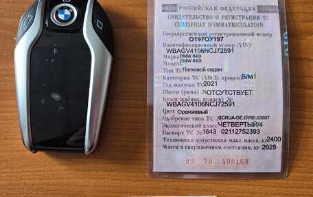 BMW 8 серия, 2021 год, 9 150 000 рублей, 16 фотография