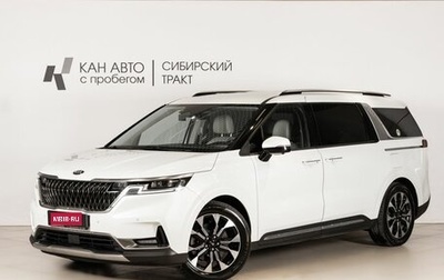KIA Carnival, 2020 год, 3 150 000 рублей, 1 фотография