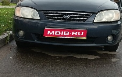KIA Spectra II (LD), 2007 год, 221 000 рублей, 1 фотография