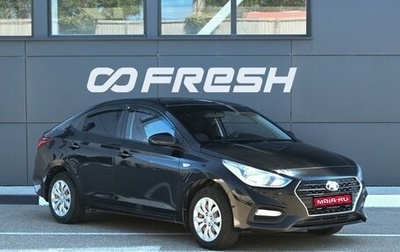 Hyundai Solaris II рестайлинг, 2017 год, 1 179 000 рублей, 1 фотография