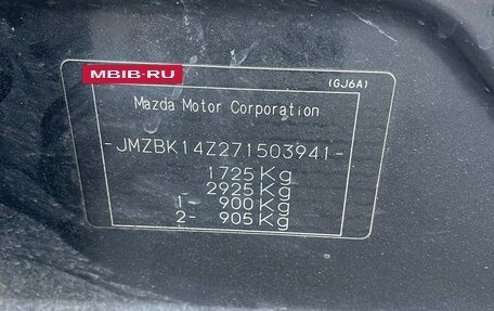 Mazda 3, 2006 год, 425 000 рублей, 10 фотография