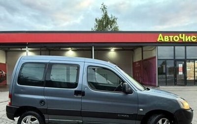 Citroen Berlingo II рестайлинг, 2007 год, 250 000 рублей, 1 фотография