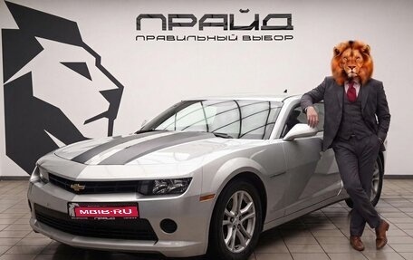 Chevrolet Camaro IV, 2015 год, 1 674 000 рублей, 1 фотография