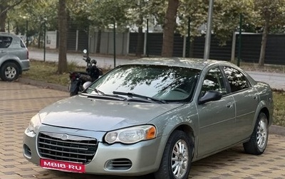 Chrysler Sebring II, 2005 год, 245 000 рублей, 1 фотография