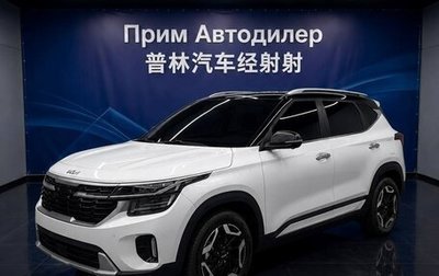 KIA Seltos I, 2023 год, 1 900 000 рублей, 1 фотография
