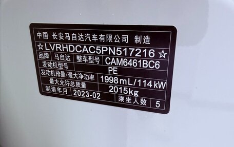 Mazda CX-5 II, 2023 год, 2 890 000 рублей, 25 фотография