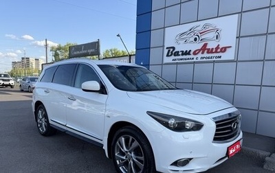 Infiniti JX, 2013 год, 1 547 000 рублей, 1 фотография