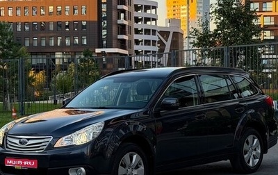 Subaru Outback IV рестайлинг, 2012 год, 1 530 000 рублей, 1 фотография
