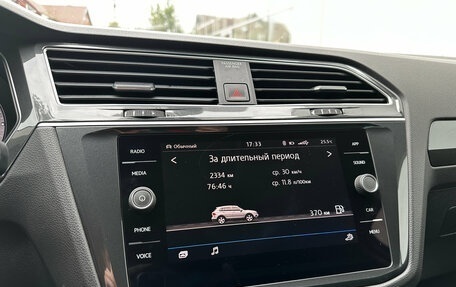 Volkswagen Tiguan II, 2018 год, 2 500 000 рублей, 9 фотография