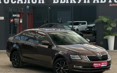 Skoda Octavia, 2017 год, 1 829 000 рублей, 1 фотография