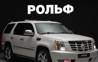 Cadillac Escalade III, 2010 год, 2 190 000 рублей, 1 фотография