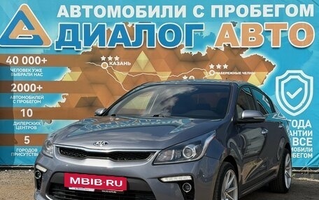 KIA Rio IV, 2018 год, 1 450 000 рублей, 9 фотография