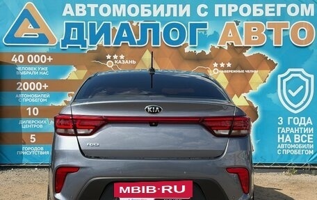 KIA Rio IV, 2018 год, 1 450 000 рублей, 5 фотография