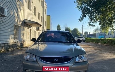 Hyundai Accent II, 2008 год, 450 000 рублей, 1 фотография