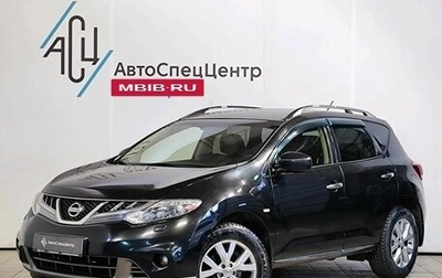 Nissan Murano, 2013 год, 1 389 000 рублей, 1 фотография