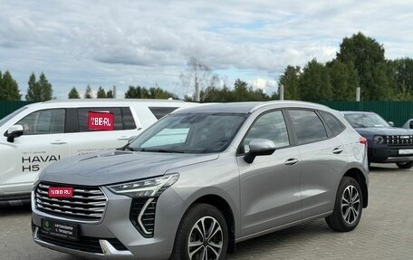 Haval Jolion, 2023 год, 1 970 000 рублей, 1 фотография