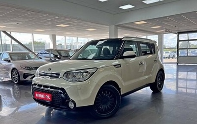 KIA Soul II рестайлинг, 2016 год, 1 425 000 рублей, 1 фотография
