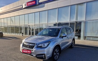 Subaru Forester, 2017 год, 2 350 000 рублей, 1 фотография