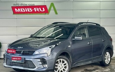 KIA Rio IV, 2021 год, 1 769 000 рублей, 1 фотография