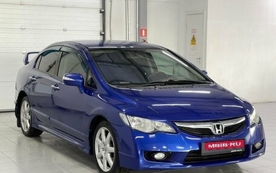 Honda Civic VIII, 2008 год, 719 000 рублей, 1 фотография