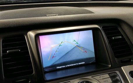 Nissan Murano, 2013 год, 1 389 000 рублей, 17 фотография