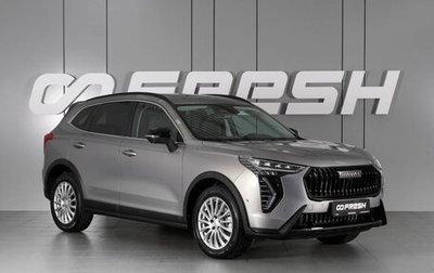 Haval Jolion, 2026 год, 2 899 000 рублей, 1 фотография