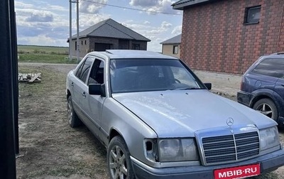 Mercedes-Benz W124, 1987 год, 110 000 рублей, 1 фотография