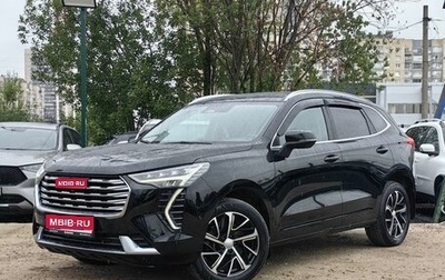 Haval Jolion, 2023 год, 1 639 000 рублей, 1 фотография