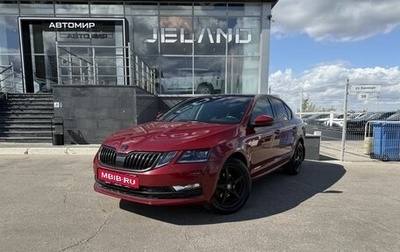 Skoda Octavia, 2018 год, 1 850 000 рублей, 1 фотография