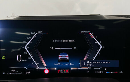 BMW X7, 2025 год, 17 850 000 рублей, 14 фотография