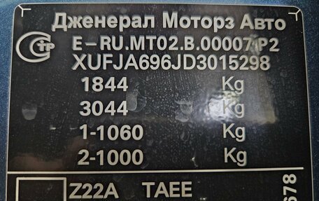 Chevrolet Cruze II, 2012 год, 621 000 рублей, 13 фотография