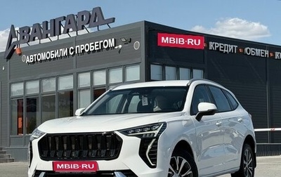 Haval Jolion, 2023 год, 1 520 000 рублей, 1 фотография