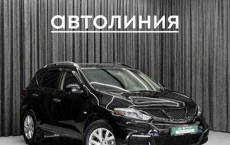 Nissan Murano, 2013 год, 1 175 000 рублей, 3 фотография