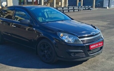 Opel Astra H, 2006 год, 370 000 рублей, 1 фотография