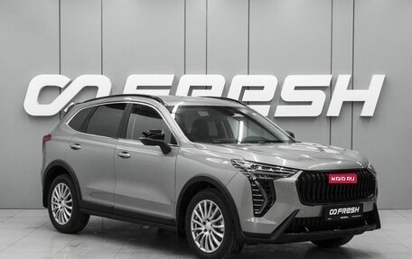 Haval Jolion, 2026 год, 2 798 000 рублей, 1 фотография