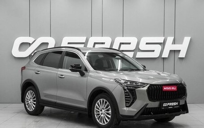 Haval Jolion, 2026 год, 2 798 000 рублей, 1 фотография