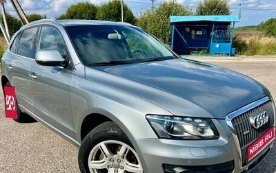 Audi Q5, 2010 год, 1 525 000 рублей, 1 фотография