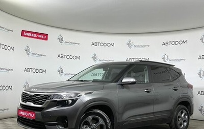 KIA Seltos I, 2021 год, 2 037 700 рублей, 1 фотография