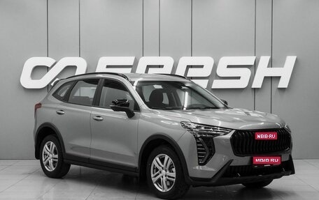 Haval Jolion, 2026 год, 2 448 000 рублей, 1 фотография