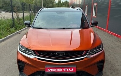 Geely Coolray I, 2020 год, 1 650 000 рублей, 1 фотография