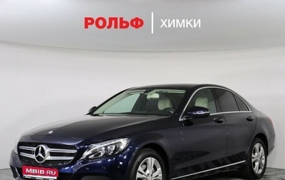 Mercedes-Benz C-Класс, 2015 год, 2 799 000 рублей, 1 фотография