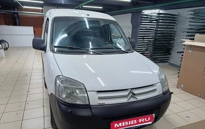 Citroen Berlingo II рестайлинг, 2007 год, 270 000 рублей, 1 фотография