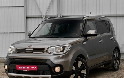KIA Soul II рестайлинг, 2018 год, 1 795 000 рублей, 1 фотография
