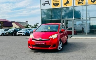 Toyota Ractis II, 2011 год, 1 139 000 рублей, 1 фотография
