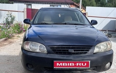 KIA Spectra II (LD), 2008 год, 180 000 рублей, 1 фотография