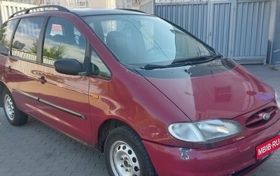 Ford Galaxy II, 1996 год, 298 000 рублей, 1 фотография
