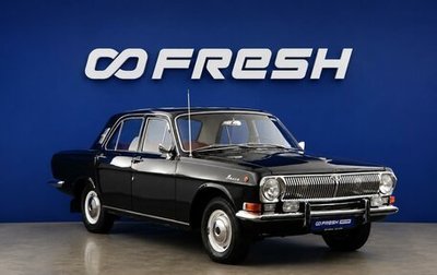 ГАЗ 24 «Волга» I (24), 1981 год, 2 150 000 рублей, 1 фотография